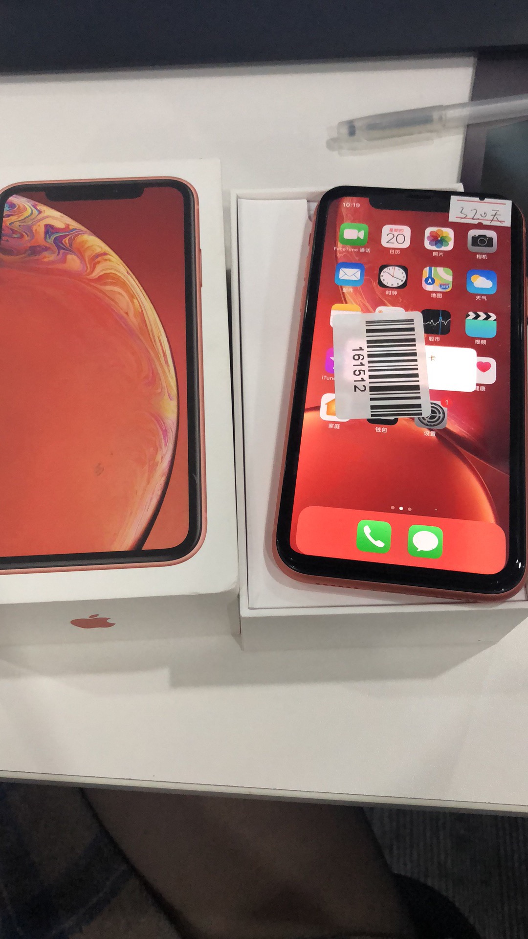 iphonexr 橙色 128g 全套 国行_手机_二手良品_速回收【官网】|手机