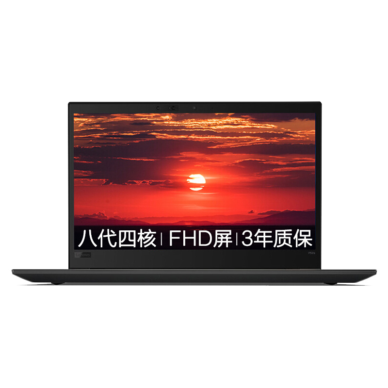 联想ThinkPad P52S 系列