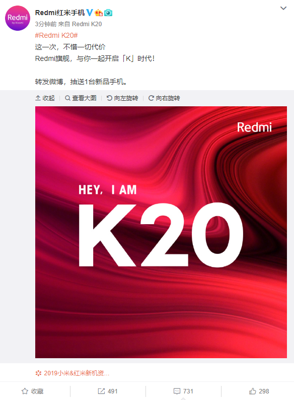 安卓系新旗舰Redmi红米名为K20，号称“旗舰杀手”你会心动吗?
