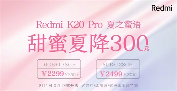 Redmi K20Pro真旗舰性价飙升！全系官降300元