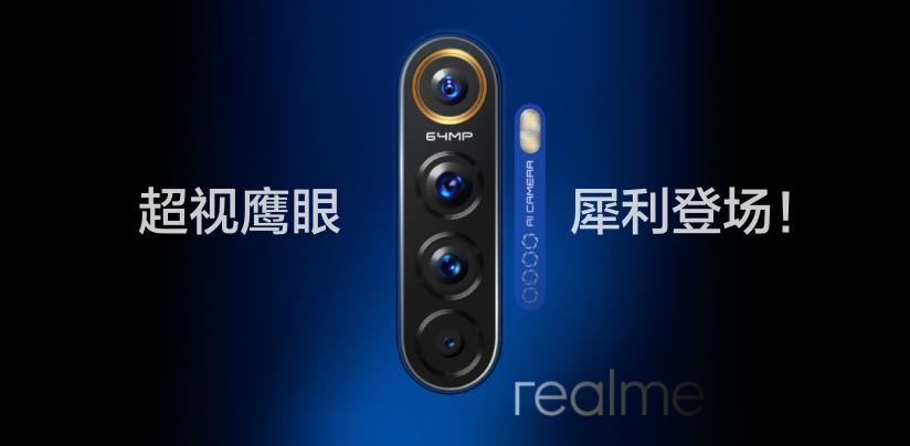 Realme新旗舰 X2Pro性能给力，亮点多多