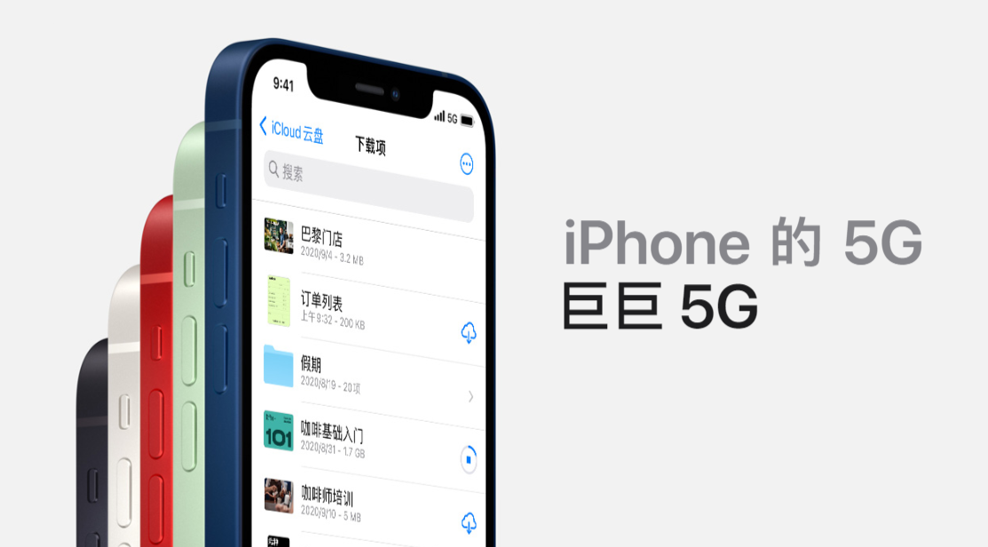 iPhone 12系列正式开售，吐槽最多的就是5G信号问题