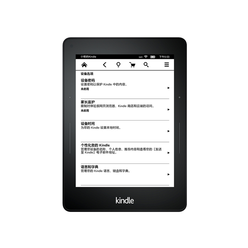 Kindle 青春版